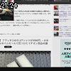 21時20分 ごろ