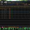 21時45分 ごろ