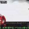 21時55分 ごろ