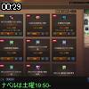 00時25分 ごろ