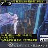 21時05分 ごろ
