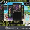 22時10分 ごろ