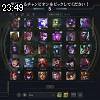 23時45分 ごろ