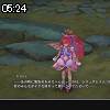 05時20分 ごろ