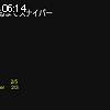 06時10分 ごろ