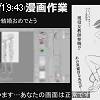 19時40分 ごろ