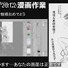 20時10分 ごろ