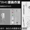 20時40分 ごろ