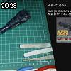 20時25分 ごろ
