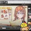 18時50分 ごろ