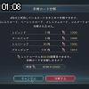 01時05分 ごろ