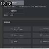 18時05分 ごろ