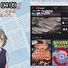 04時05分 ごろ