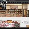 19時35分 ごろ