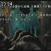 23時20分 ごろ