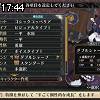 17時40分 ごろ