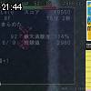 21時40分 ごろ