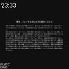 23時30分 ごろ
