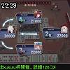 22時25分 ごろ