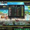 16時20分 ごろ