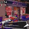 21時50分 ごろ