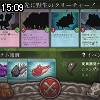 15時05分 ごろ
