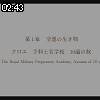 02時40分 ごろ