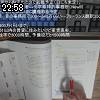 22時55分 ごろ