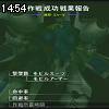 14時50分 ごろ