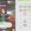 20時50分 ごろ