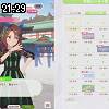 21時25分 ごろ