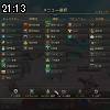 21時10分 ごろ