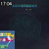17時00分 ごろ
