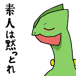 キモリ,ポケモン,草タイプ,素人は黙っとれ,イラスト,キャラクター,緑色