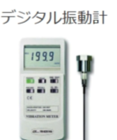 デジタル,振動計,計測,科学機器,表示画面