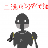 ロボット,アニメ,シンプル,赤い文字,キャラクター,手描き