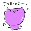 猫,キャラクター,紫,かわいい,歌