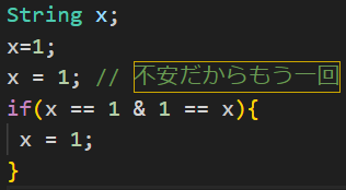 プログラミング,コード,不安だからもう一回,Java,if文,変数