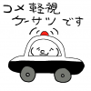 イラスト,警察,車,キャラクター,文字