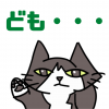 猫,キャラクター,挨拶,可愛い,イラスト,ども