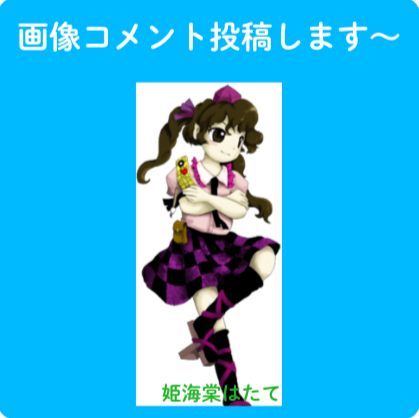 少女,ピンクの服,チェッカーパターン,ポニーテール,キャラクター,画像コメント投稿します〜,姫海棠はたて