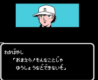 野球帽,男性,ドット絵,レトロゲーム,わがばやし,おまえら！そんなことじゃゆうしょううぉとできないぞ