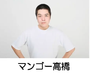 男性,白いTシャツ,短髪,ポーズ,マンゴー高橋